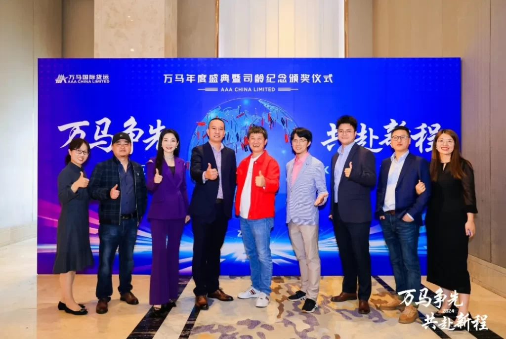 万马年会 | 年度盛典暨颁奖仪式圆满完成